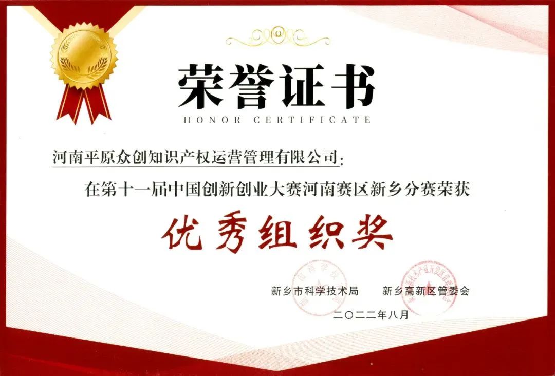 喜訊！承辦全國性賽事，喜獲“優(yōu)秀組織獎”