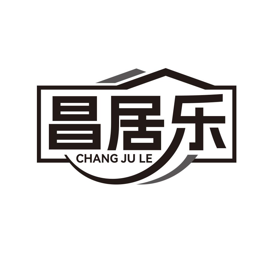 昌居樂(lè)